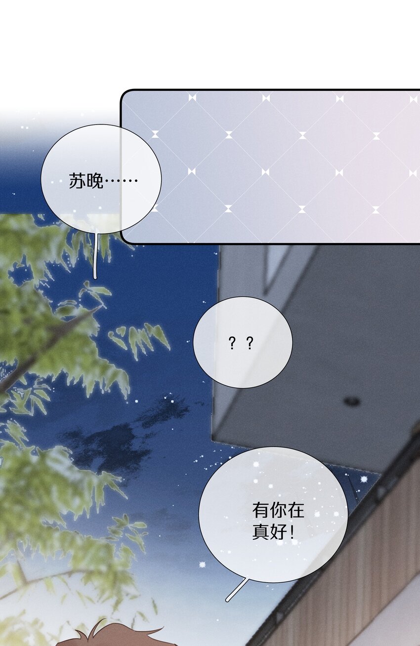 053 第五十三话 感谢遇到你(1/2)-第54话