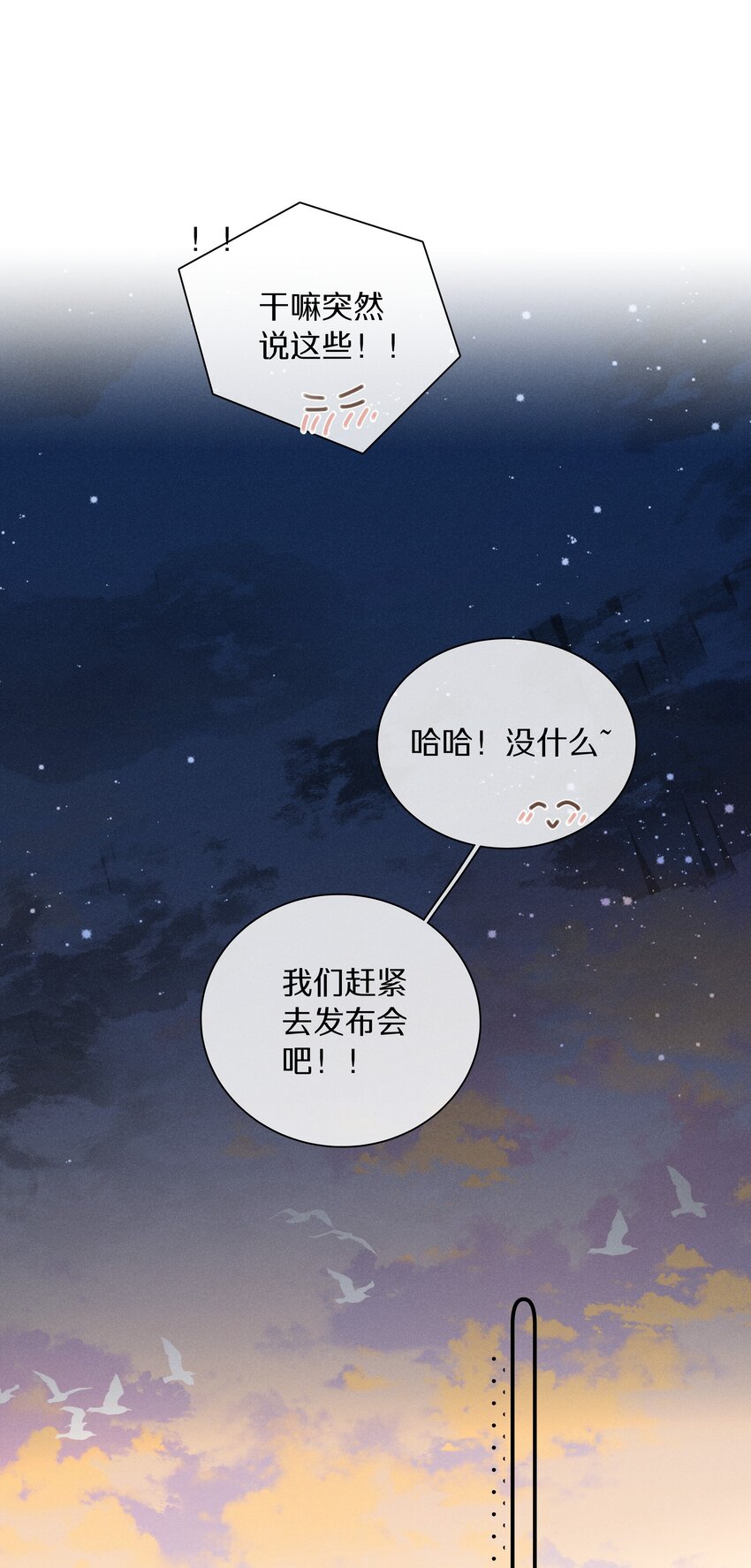 053 第五十三话 感谢遇到你(1/2)-第54话
