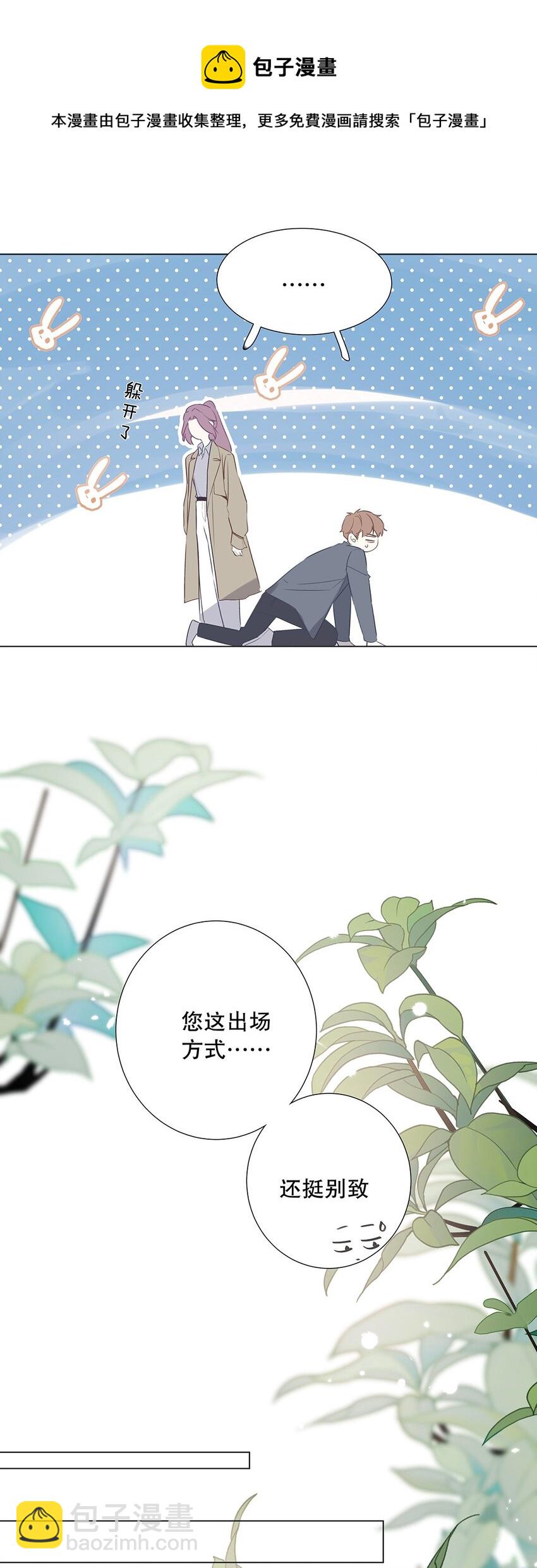 07 第七话 总裁的出场方式-第8话