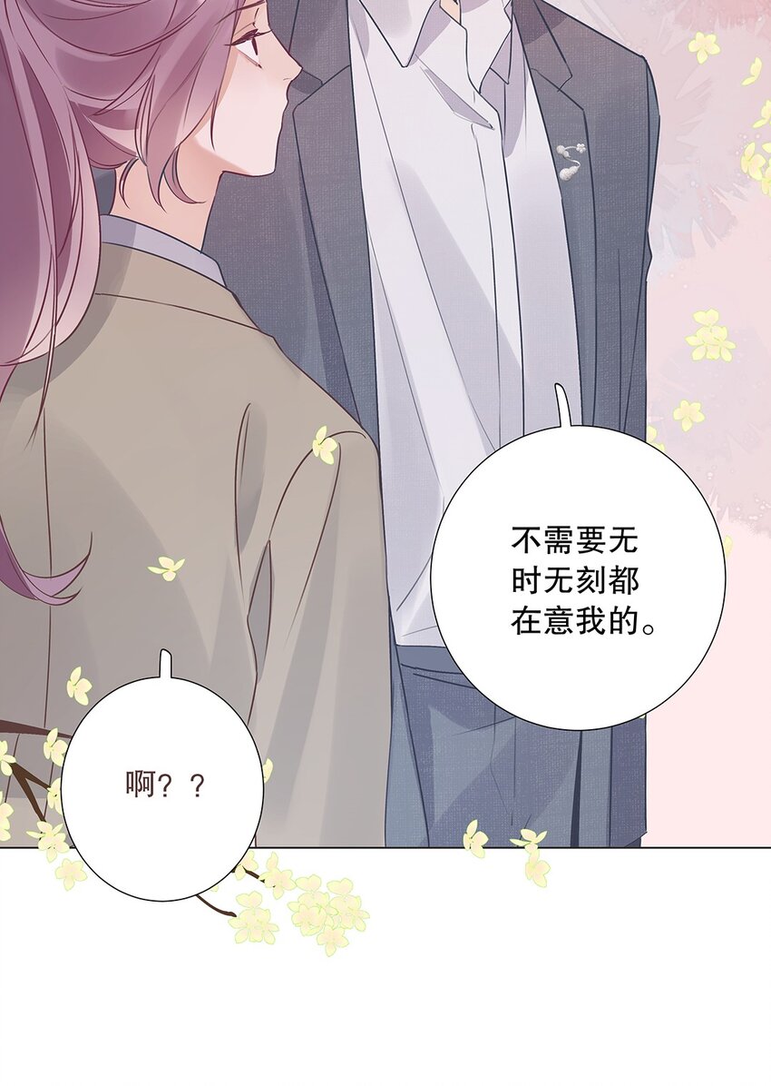 07 第七话 总裁的出场方式-第8话