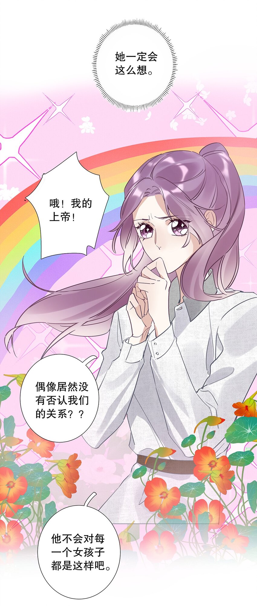 07 第七话 总裁的出场方式-第8话