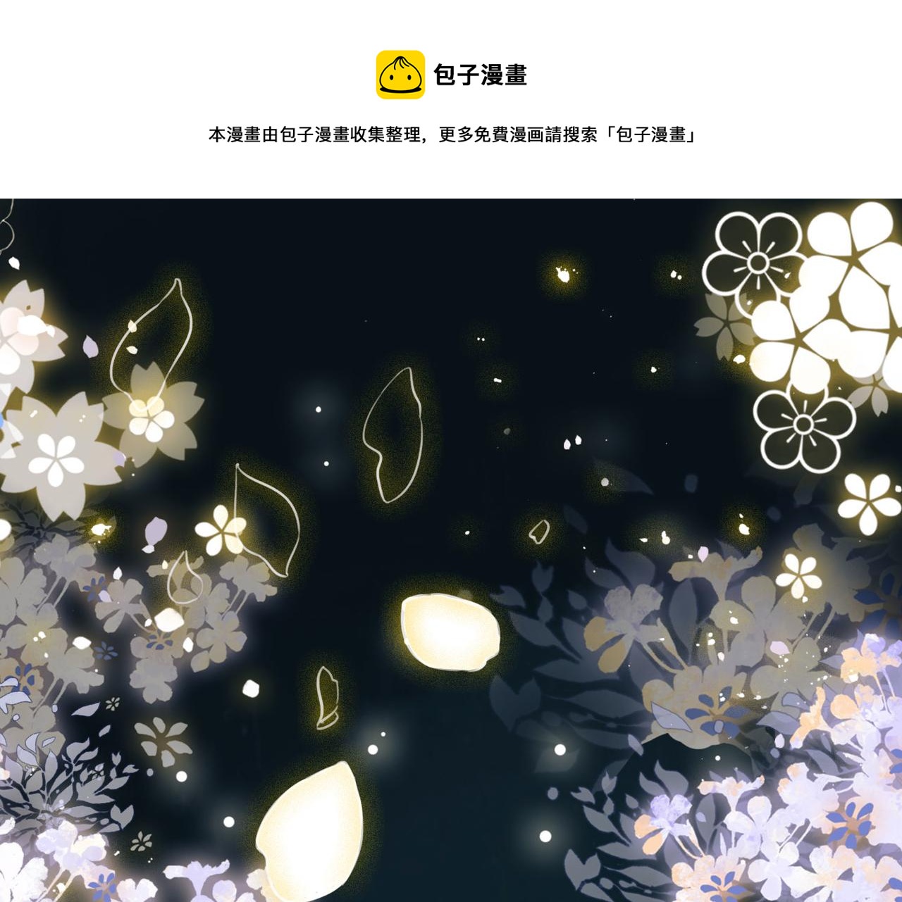 序章(1/2)-第2话