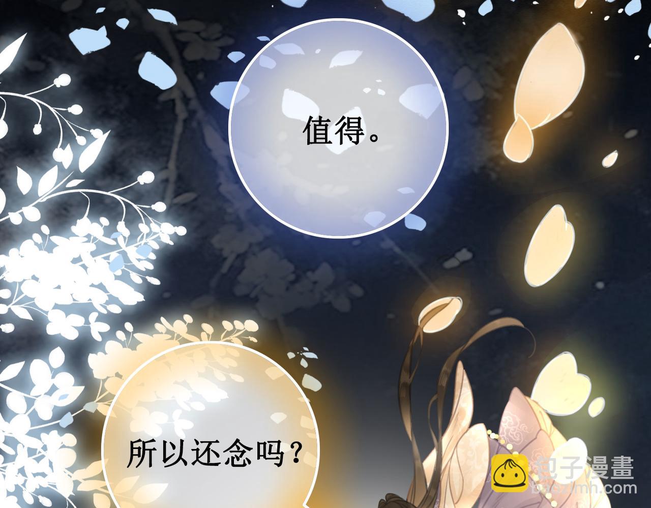 序章(1/2)-第2话