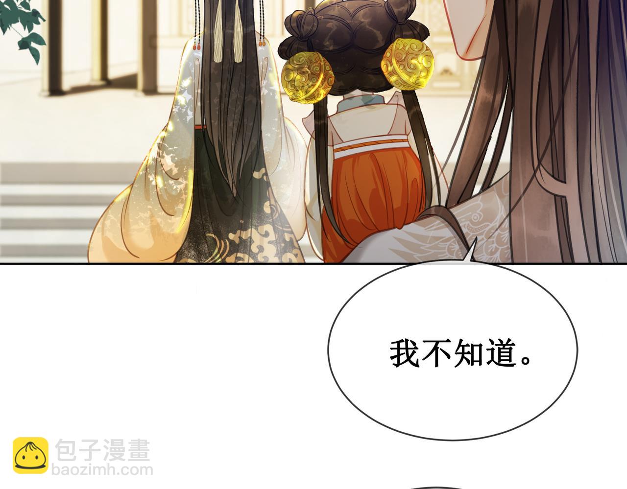 第十话：我想亲口听你说(1/2)-第12话