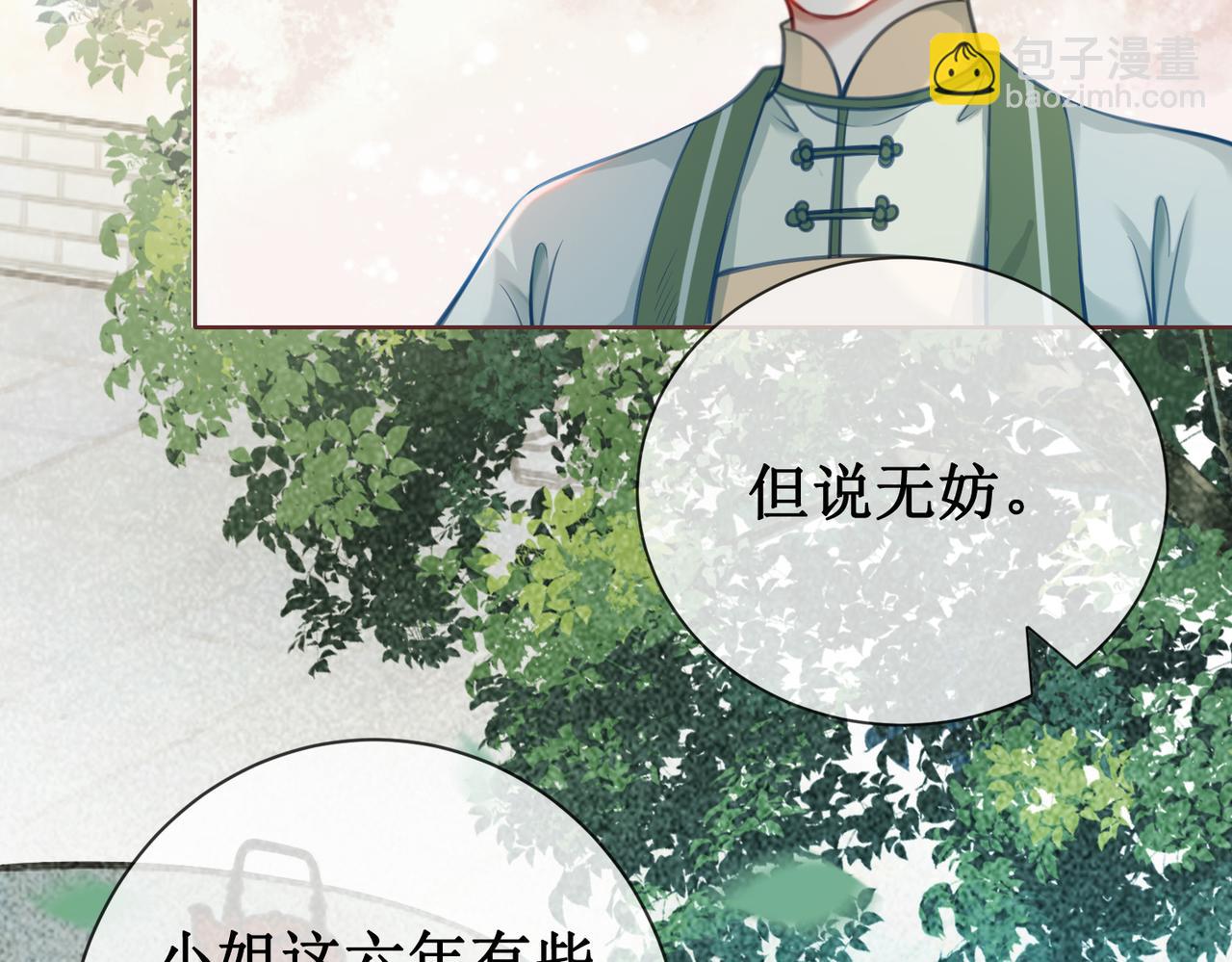 第十话：我想亲口听你说(1/2)-第12话