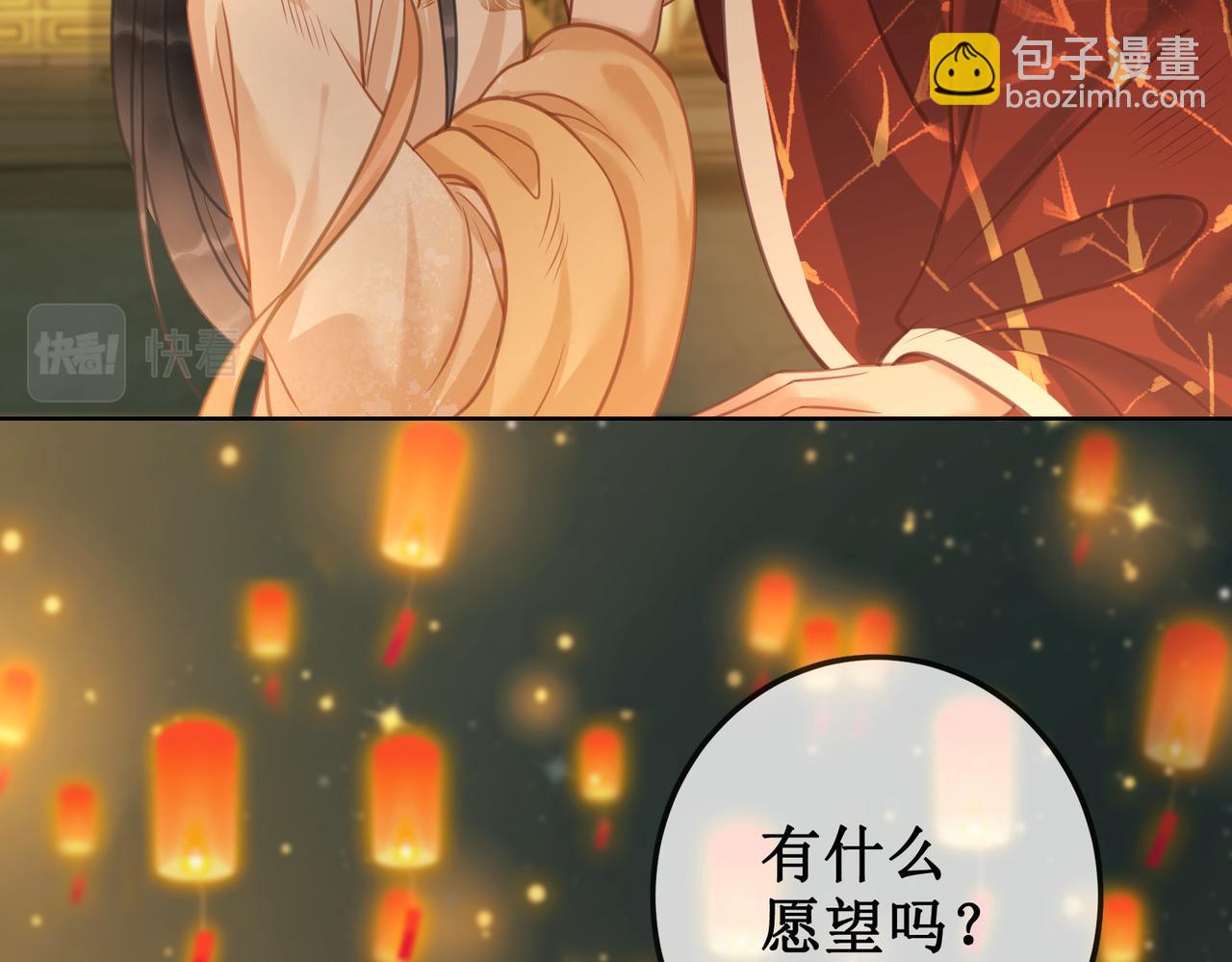 第十二话 春赏百花冬观雪(1/2)-第14话