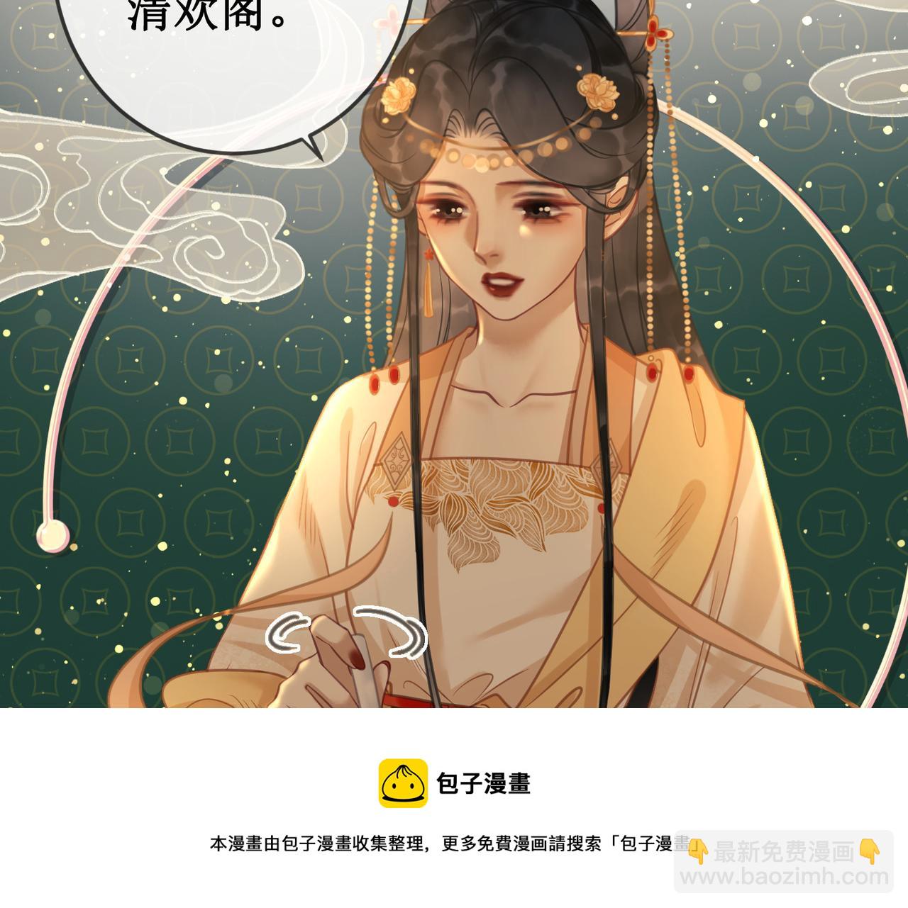 第十二话 春赏百花冬观雪(1/2)-第14话