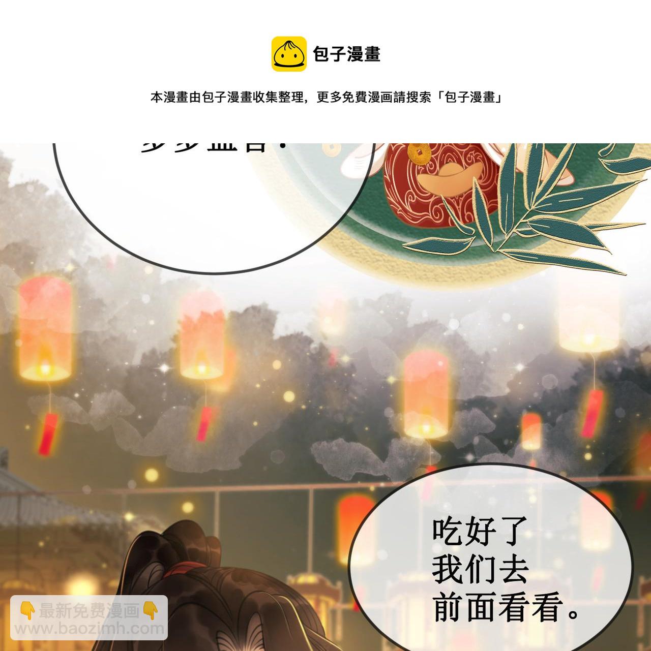 第十二话 春赏百花冬观雪(1/2)-第14话