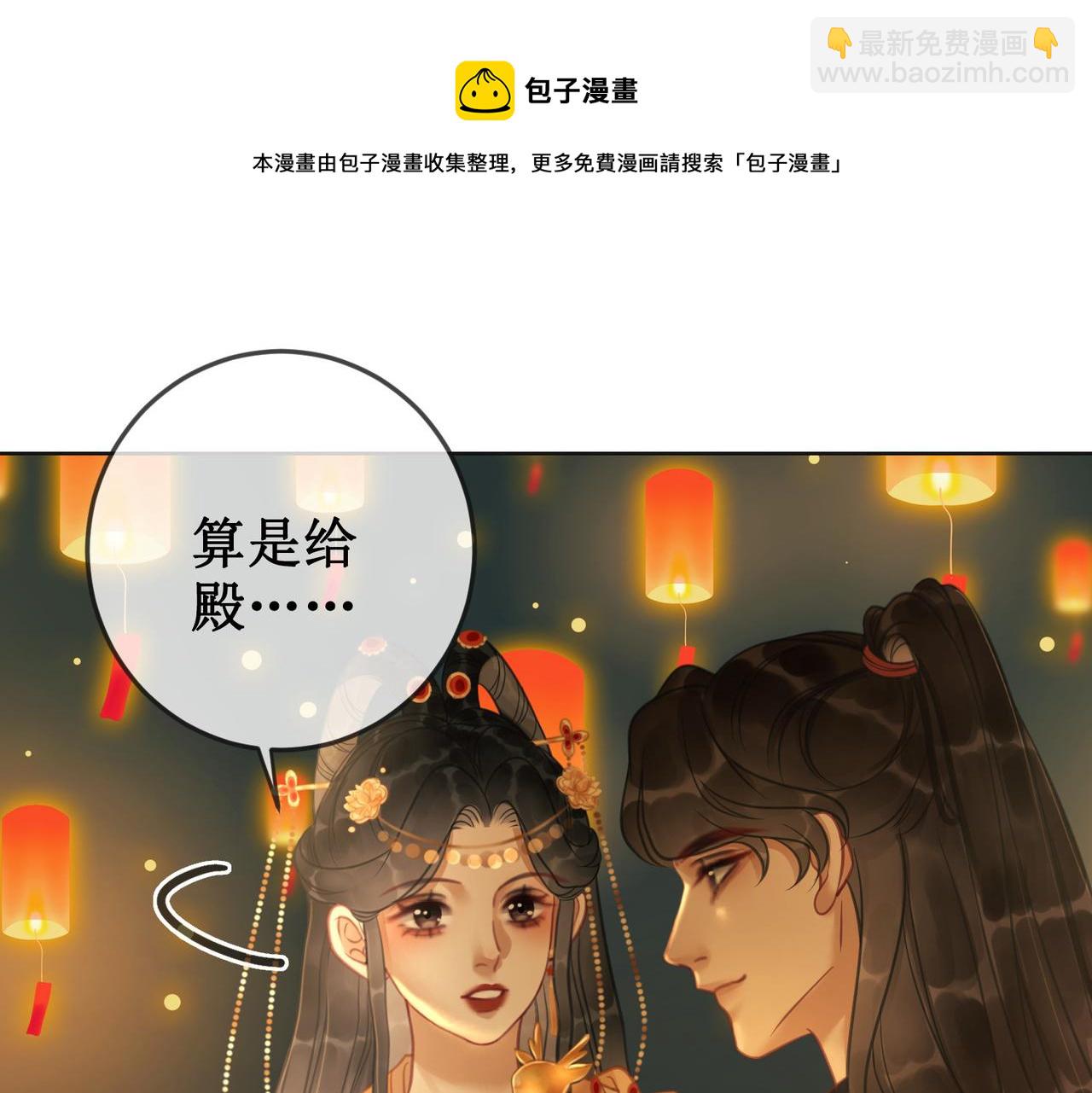 第十二话 春赏百花冬观雪(1/2)-第14话