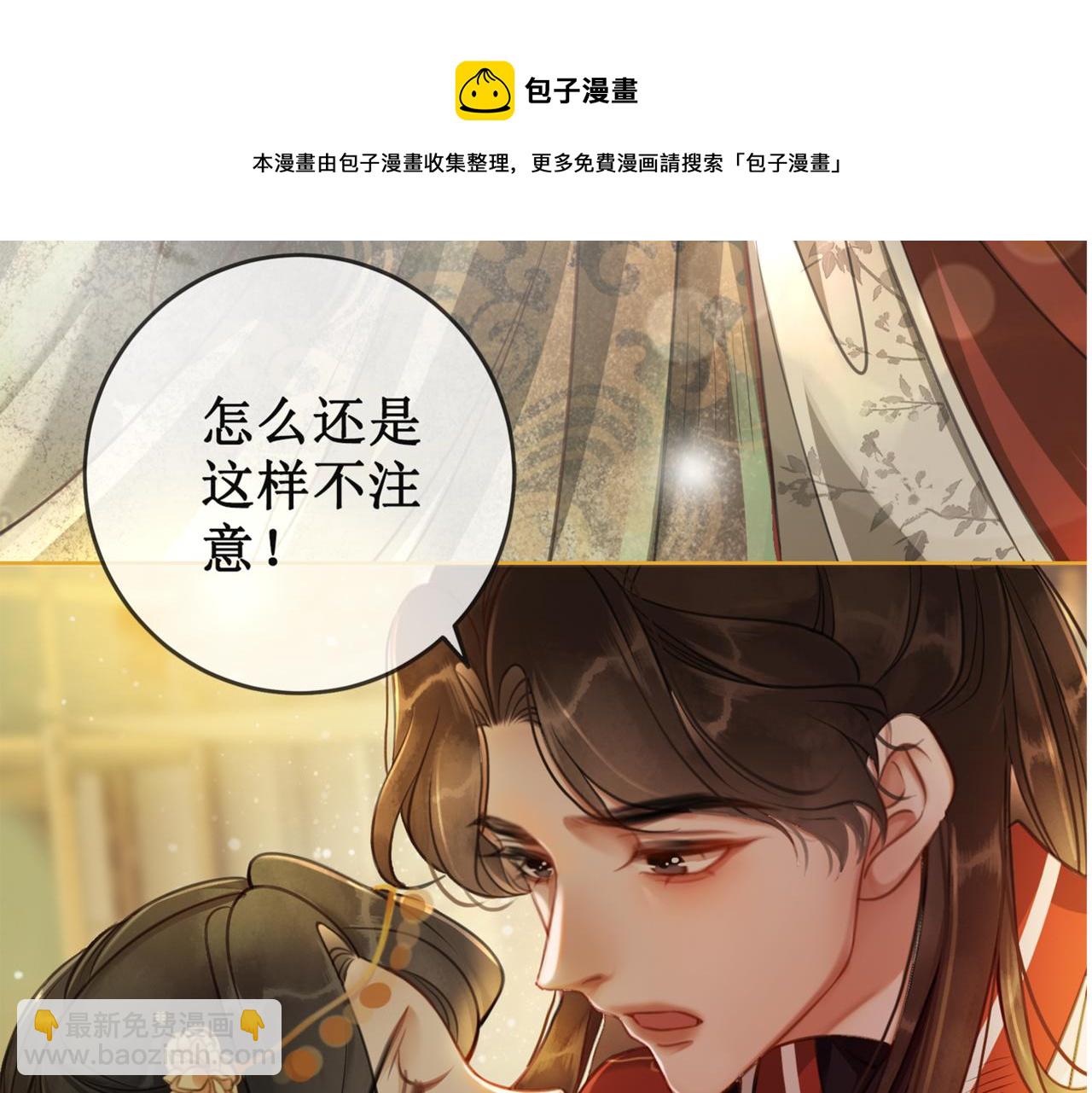 第十二话 春赏百花冬观雪(1/2)-第14话
