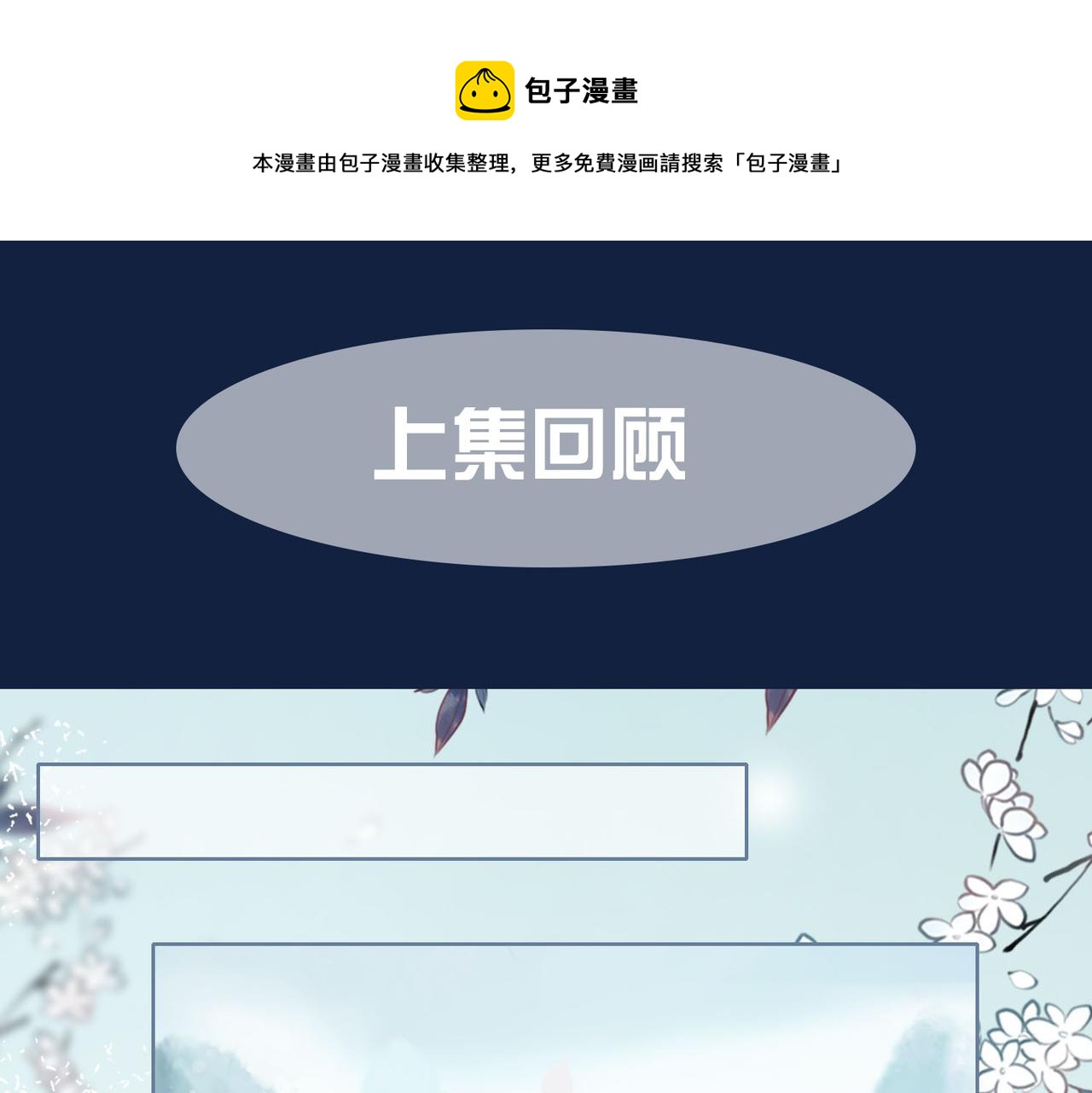 第十四话：契约已定(1/3)-第16话