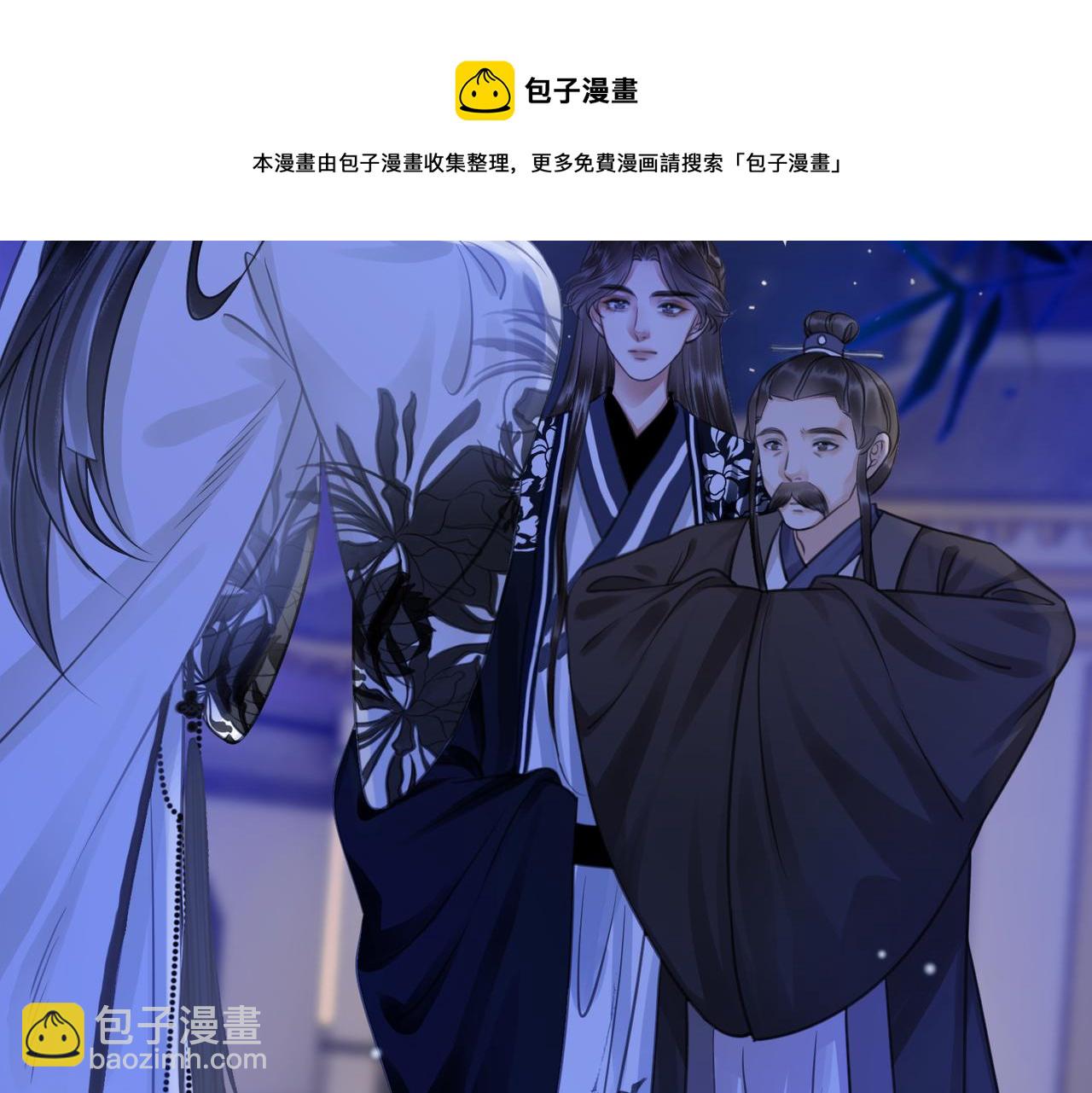 第十六话 设局诬陷(1/3)-第18话