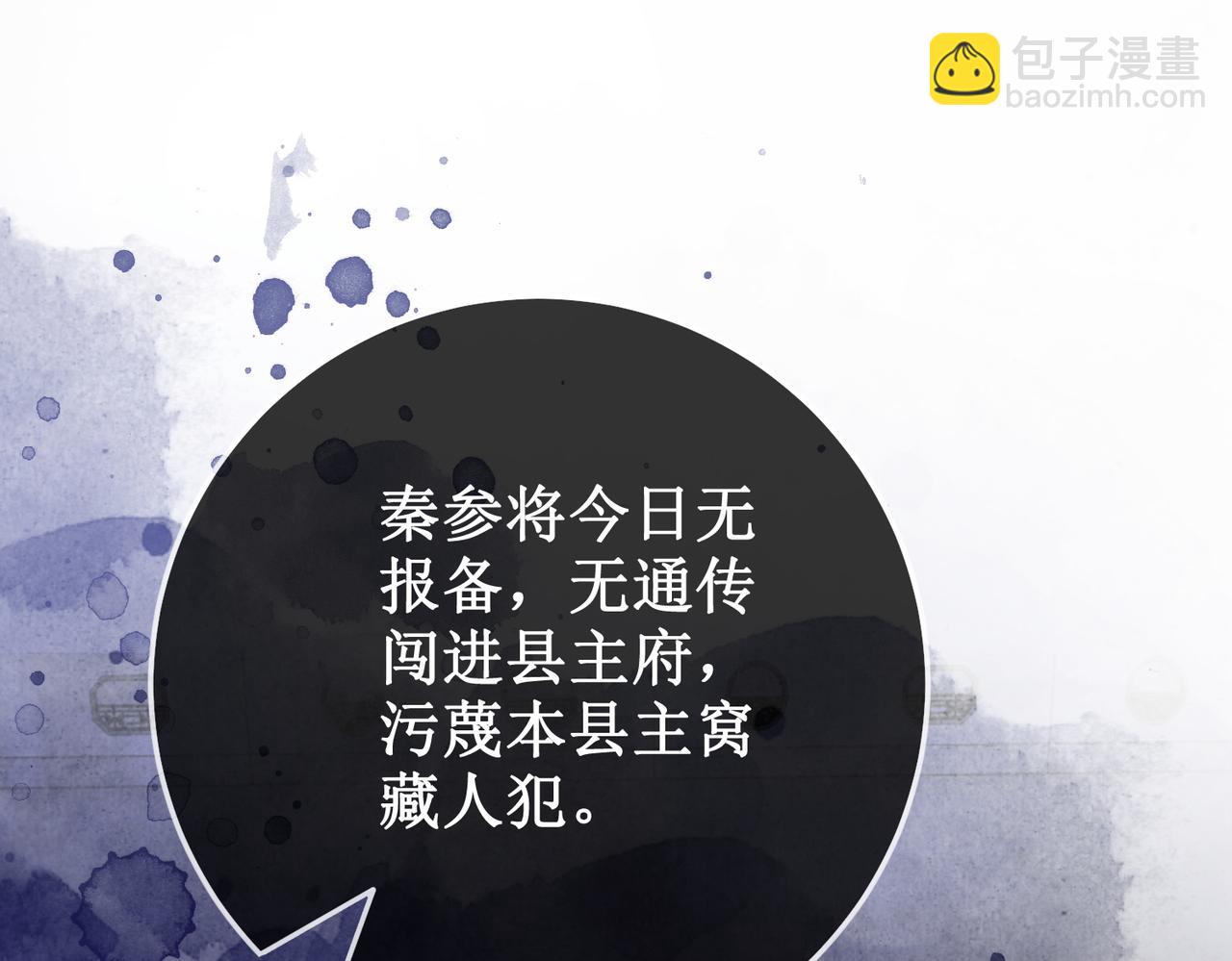 第十六话 设局诬陷(1/3)-第18话