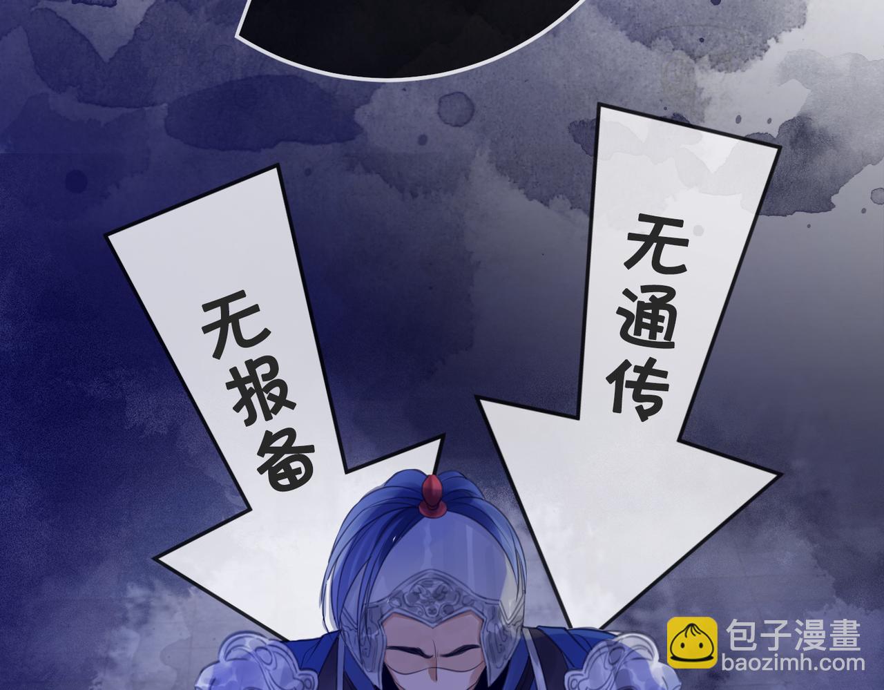第十六话 设局诬陷(1/3)-第18话