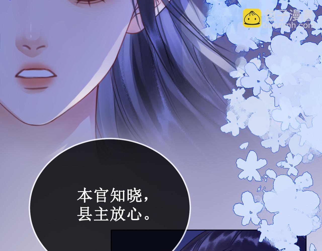 第十六话 设局诬陷(1/3)-第18话