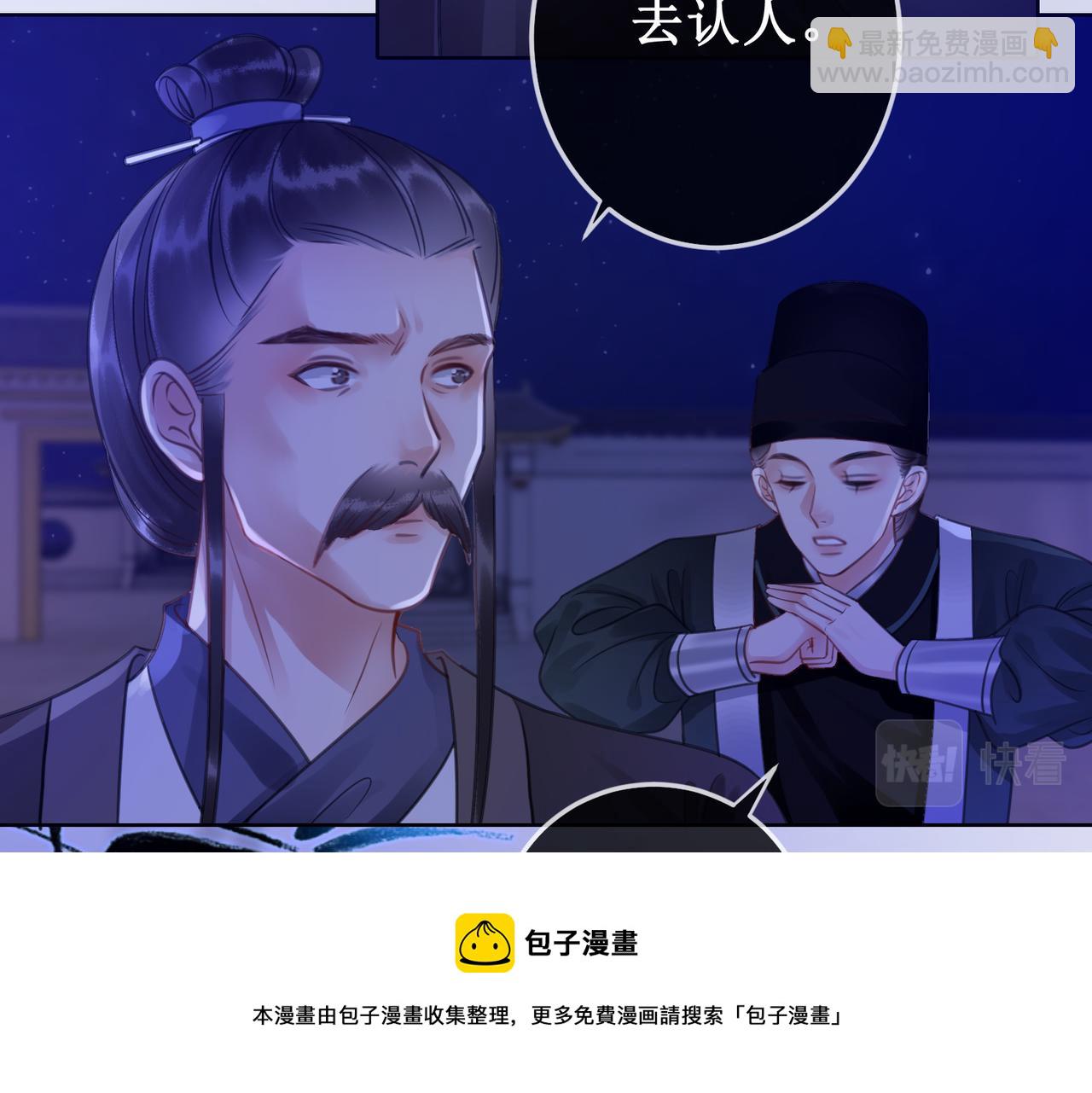 第十六话 设局诬陷(1/3)-第18话