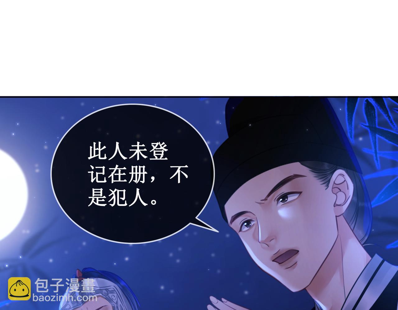 第十六话 设局诬陷(1/3)-第18话