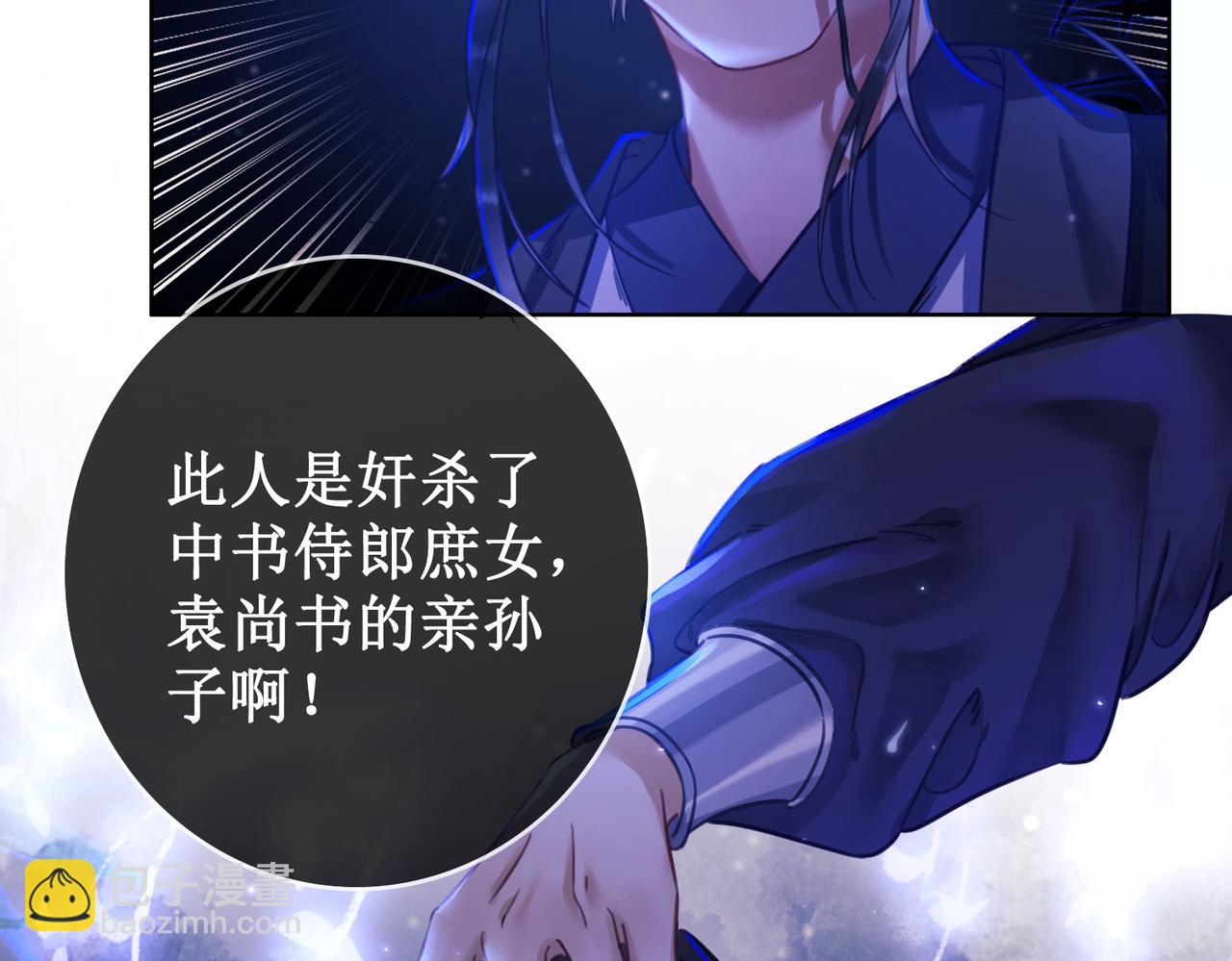 第十六话 设局诬陷(1/3)-第18话