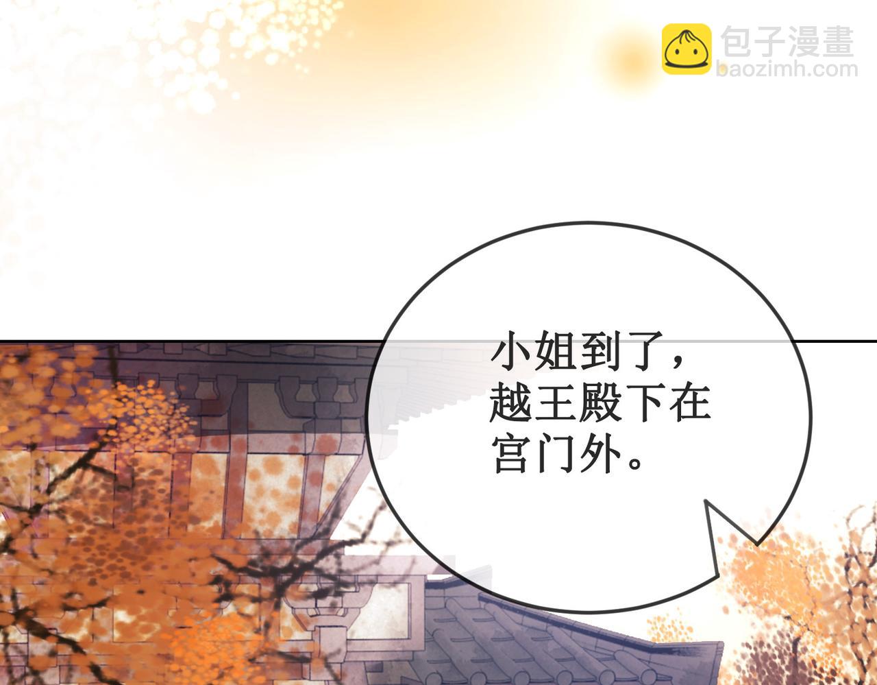 第十八话 我让他父皇为你们赐婚(1/3)-第20话