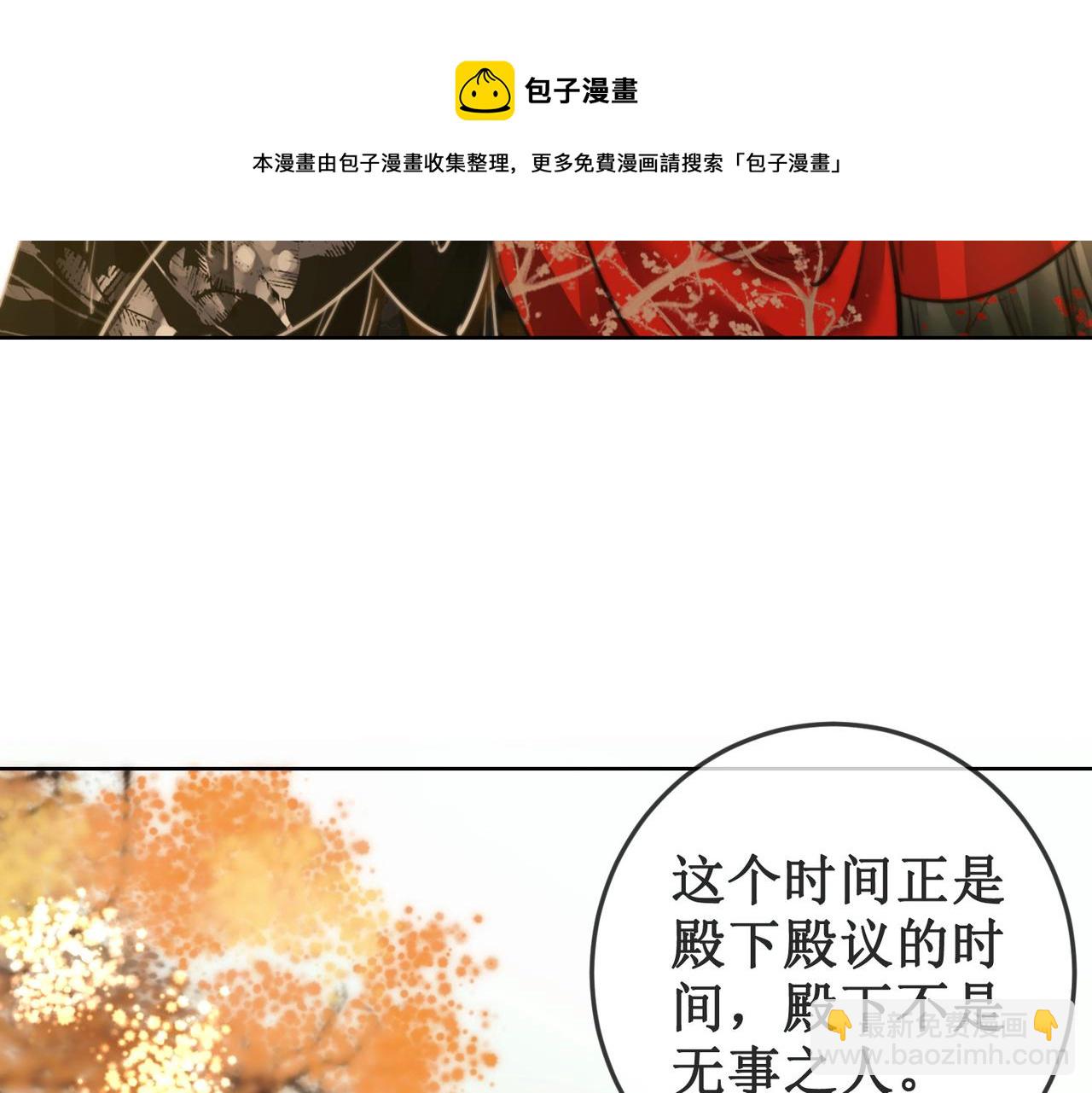 第十八话 我让他父皇为你们赐婚(1/3)-第20话