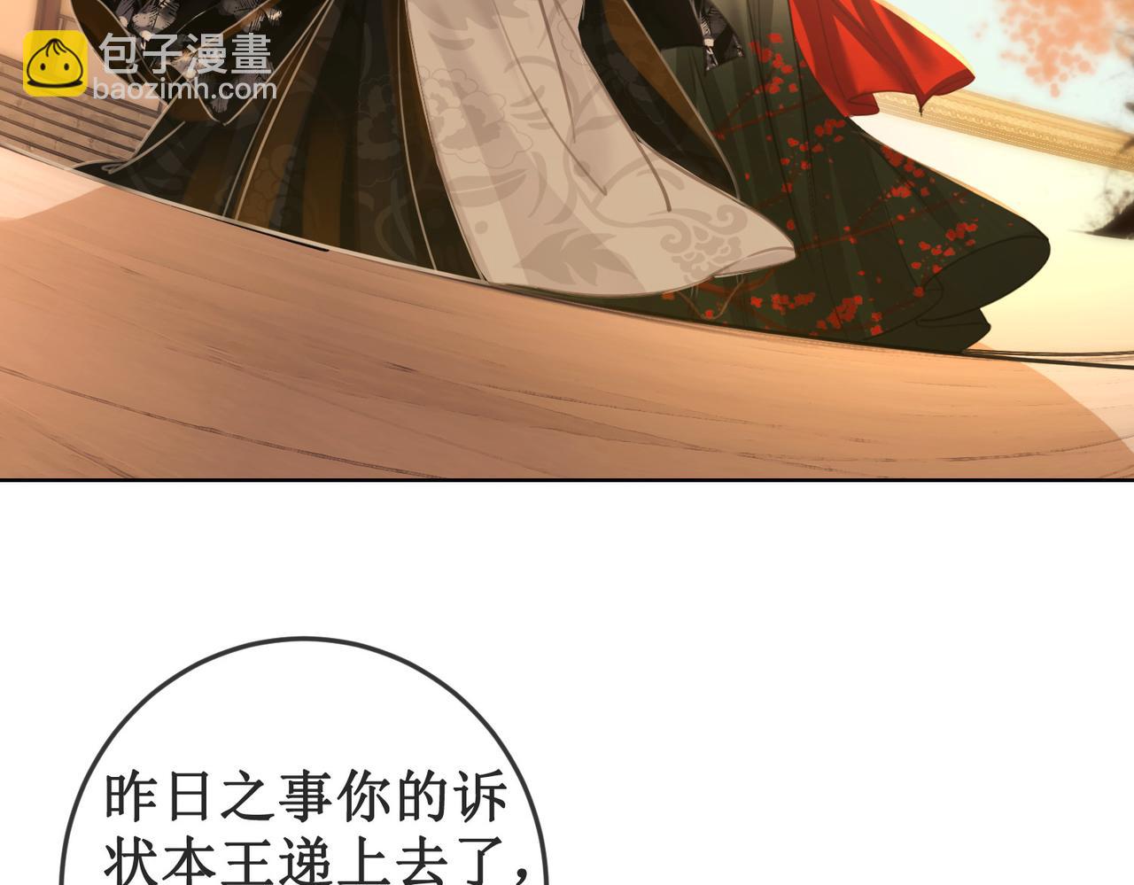 第十八话 我让他父皇为你们赐婚(1/3)-第20话