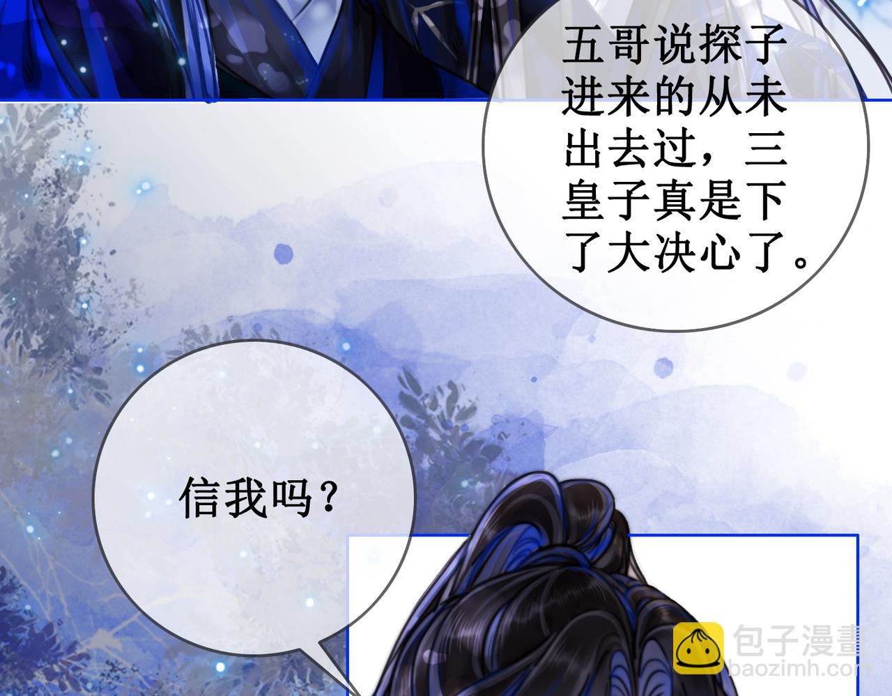 第二十四话 共同御敌(1/3)-第26话