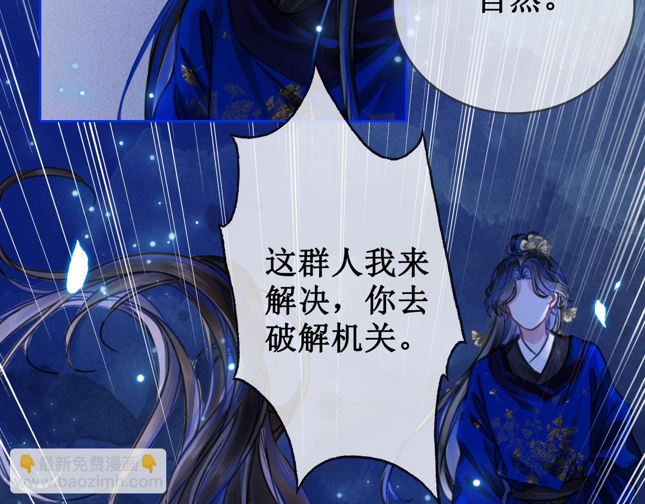 第二十四话 共同御敌(1/3)-第26话