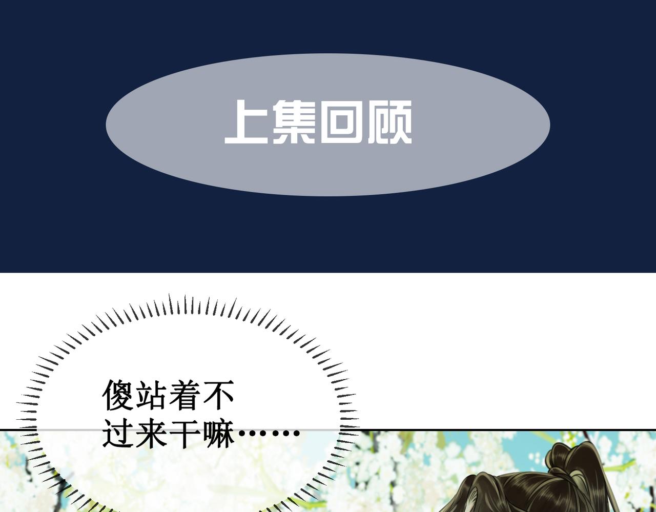第二十六话 彼岸花海(1/2)-第28话