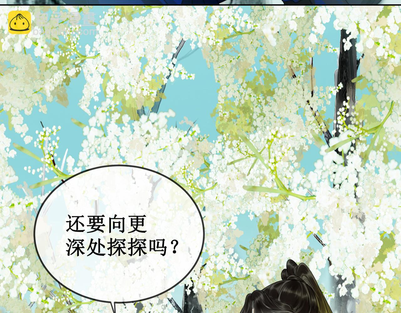 第二十六话 彼岸花海(1/2)-第28话