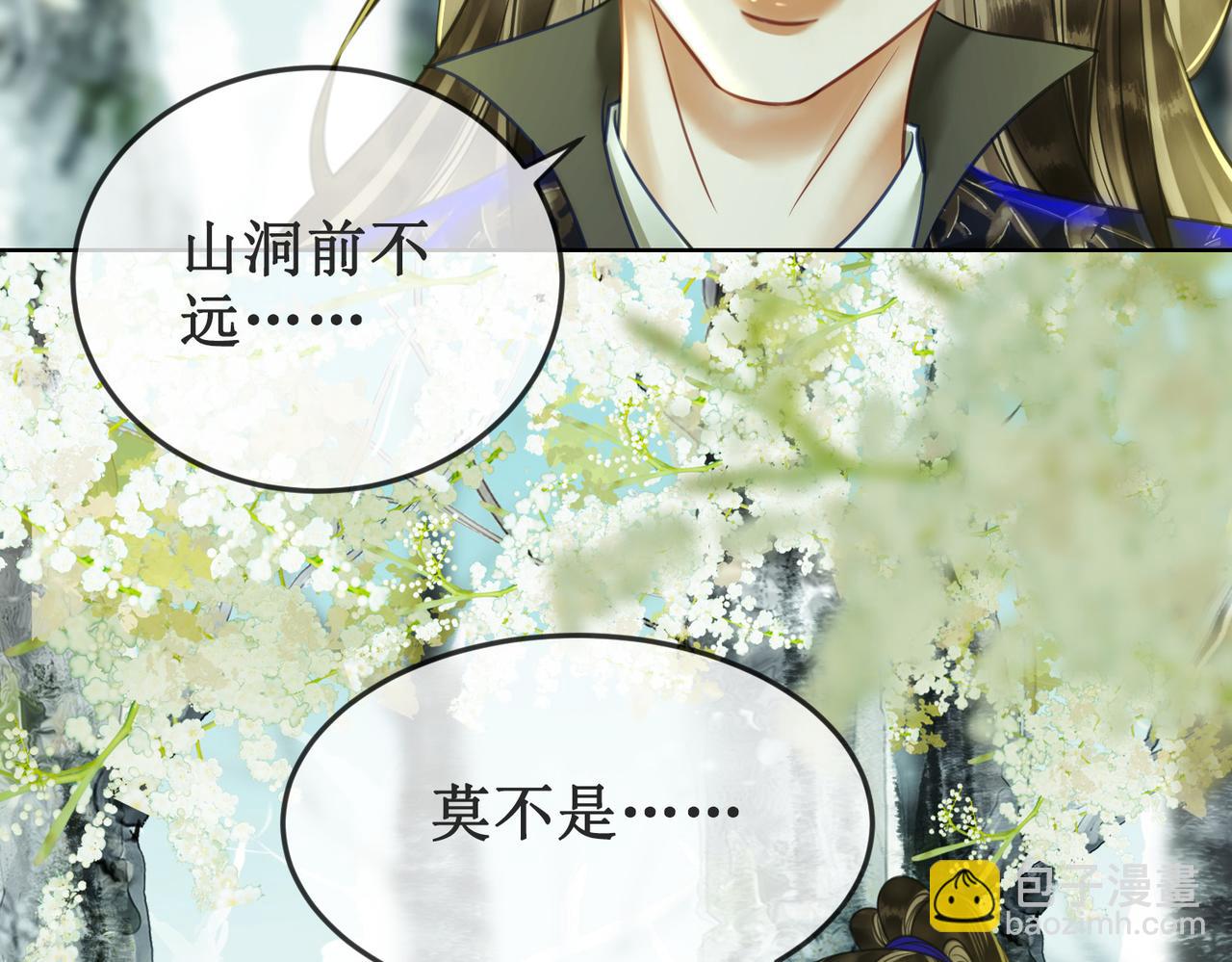 第二十六话 彼岸花海(1/2)-第28话