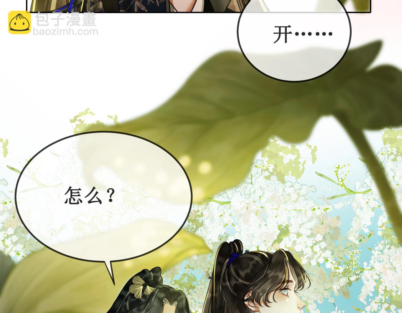 第二十六话 彼岸花海(1/2)-第28话