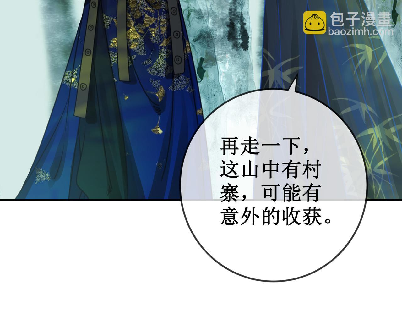 第二十六话 彼岸花海(1/2)-第28话