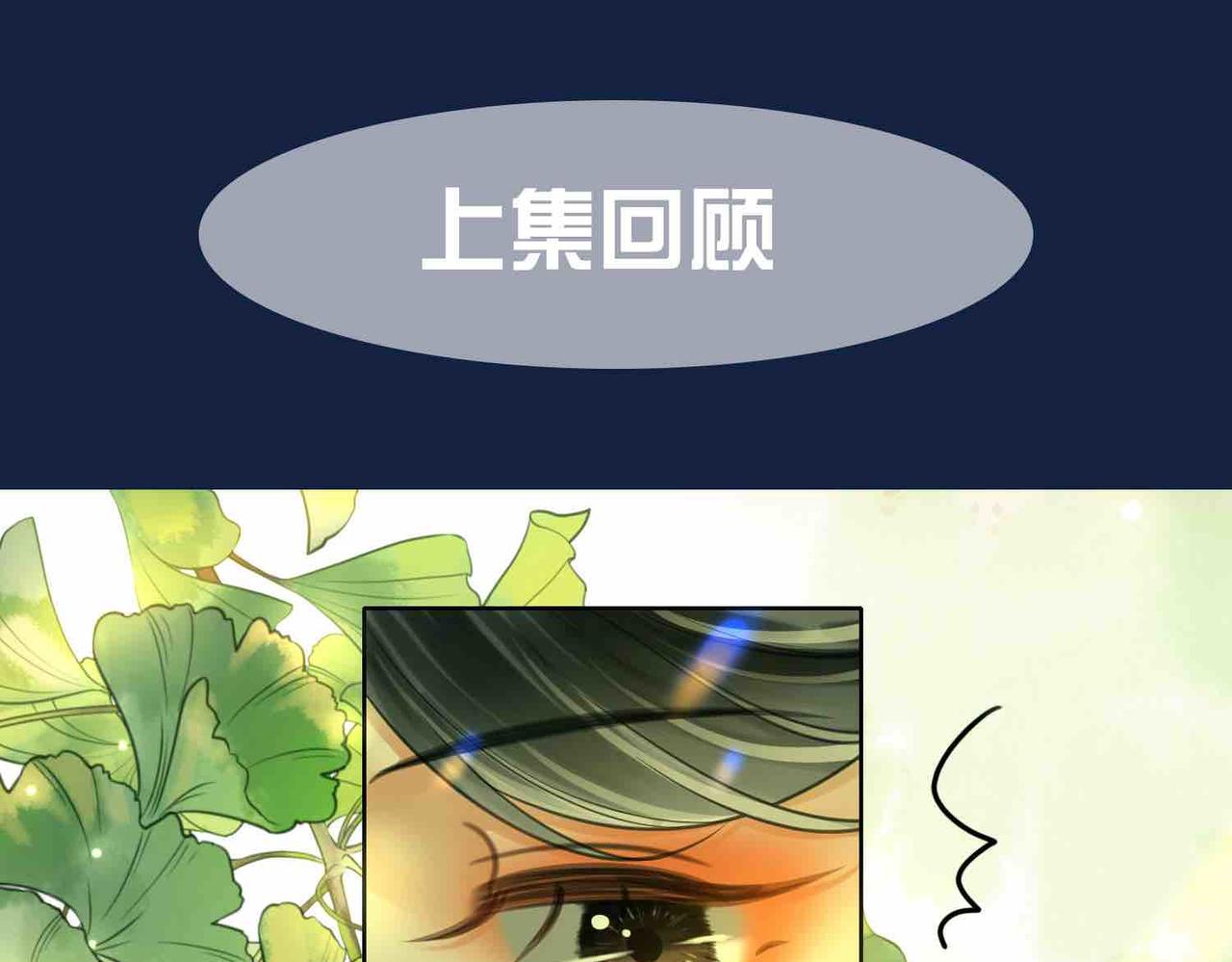 第二十八话：返回楼府(1/3)-第30话