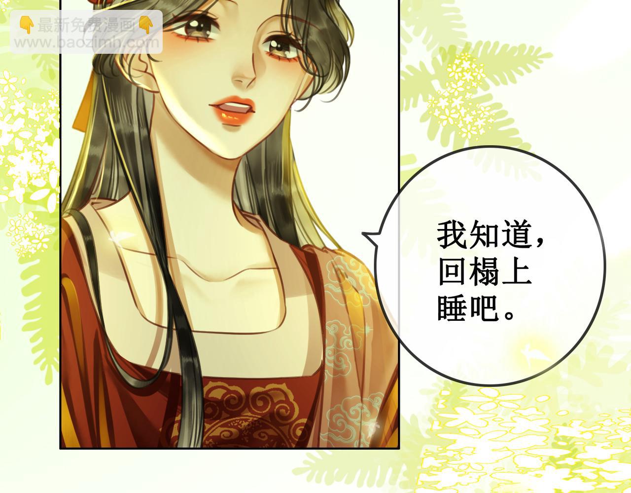 第二十八话：返回楼府(1/3)-第30话