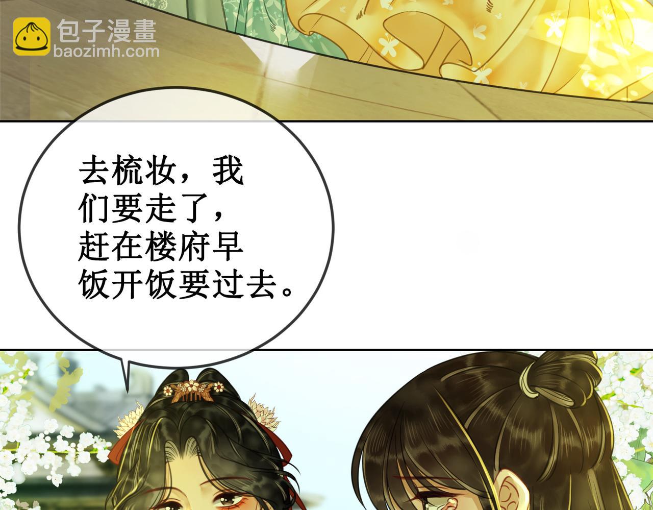 第二十八话：返回楼府(1/3)-第30话