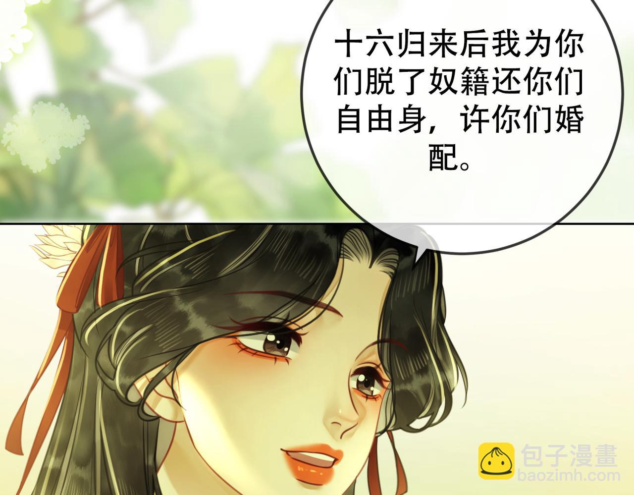 第二十八话：返回楼府(1/3)-第30话