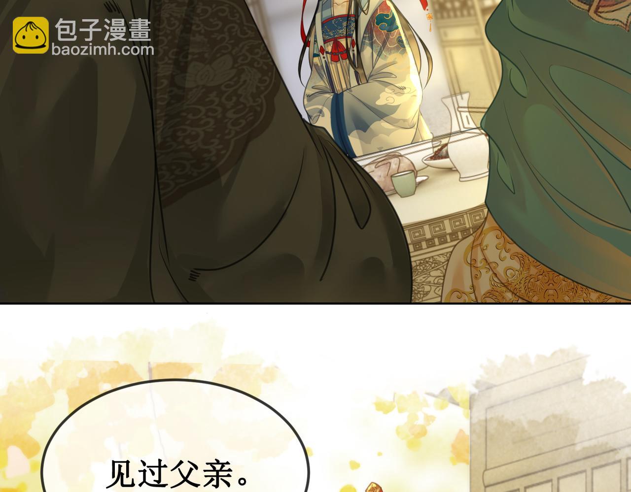 第二十八话：返回楼府(1/3)-第30话