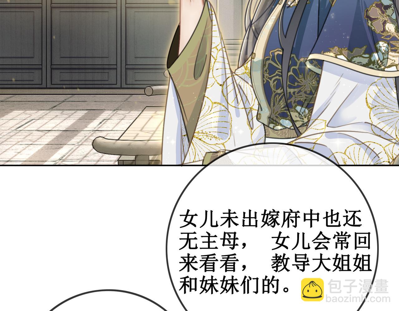 第二话 话中有话(1/3)-第4话