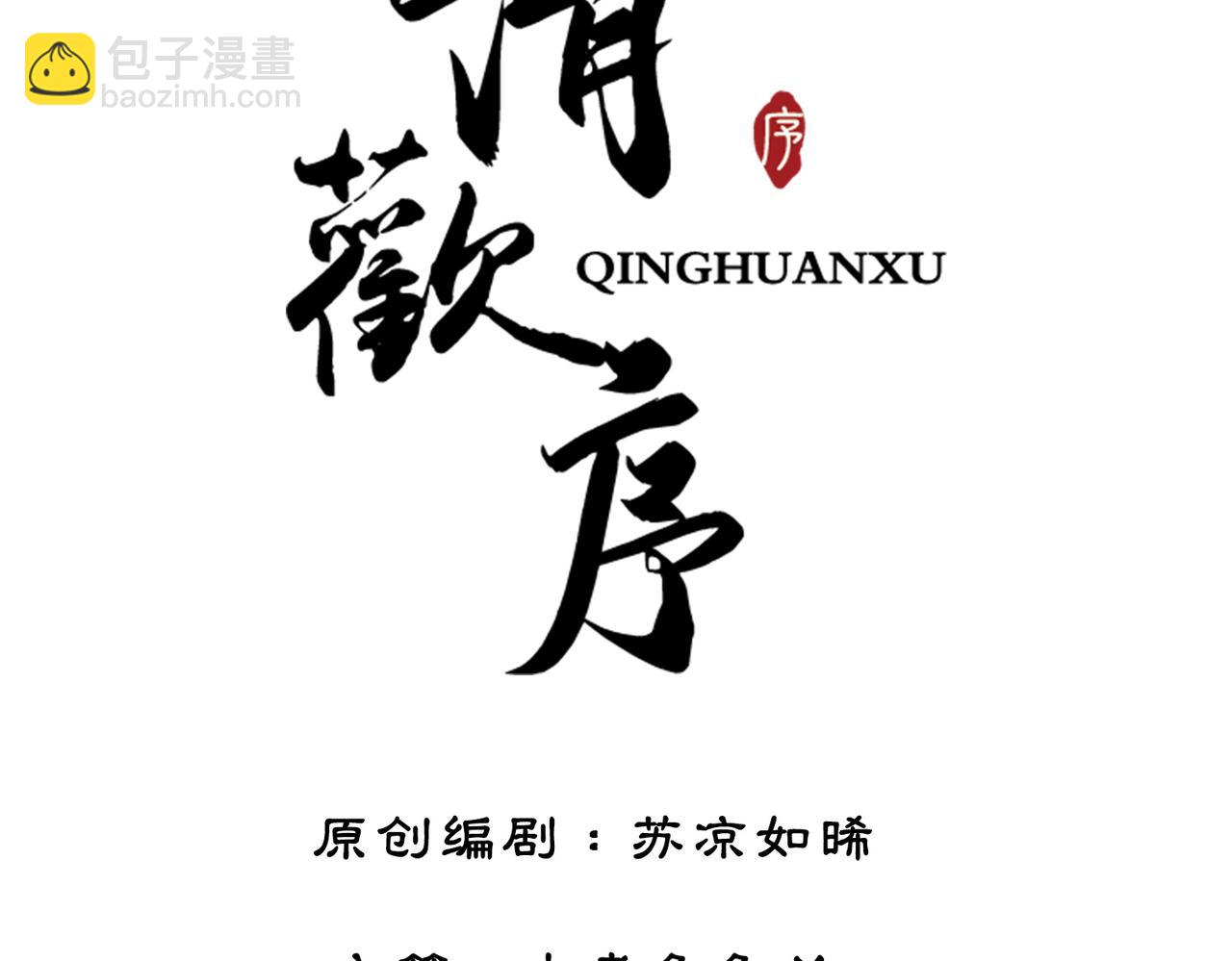 第二话 话中有话(1/3)-第4话