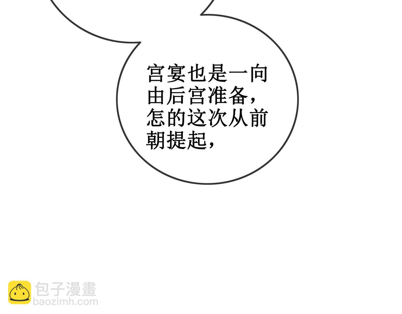 第二话 话中有话(1/3)-第4话