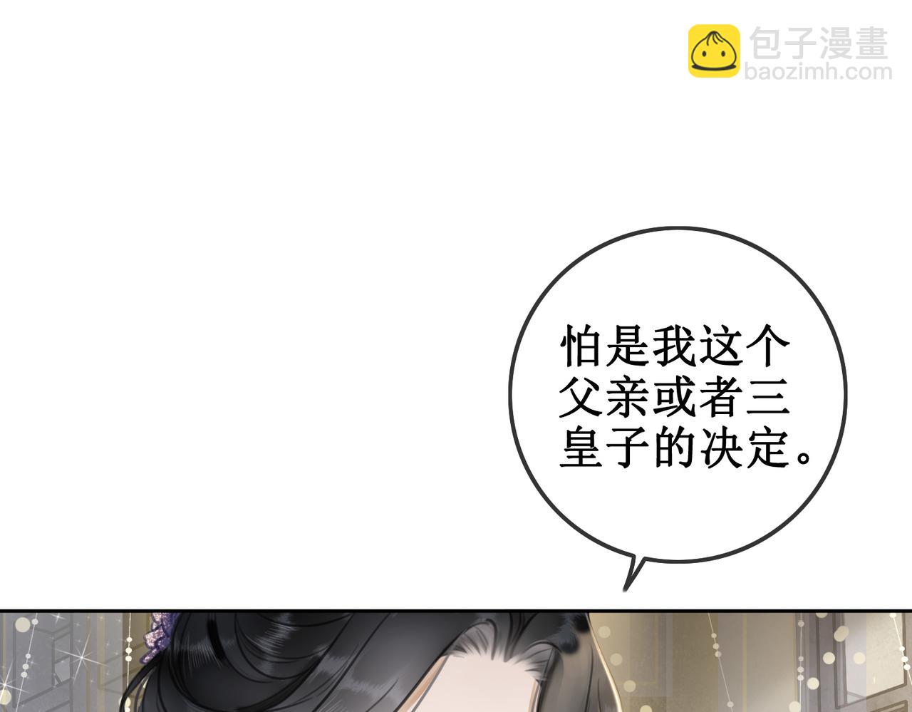 第二话 话中有话(1/3)-第4话