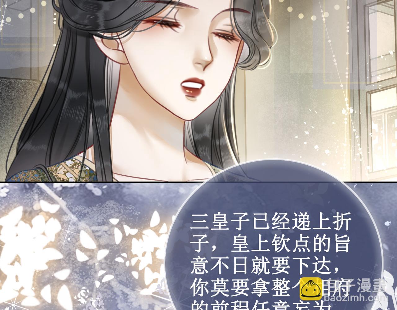 第二话 话中有话(1/3)-第4话