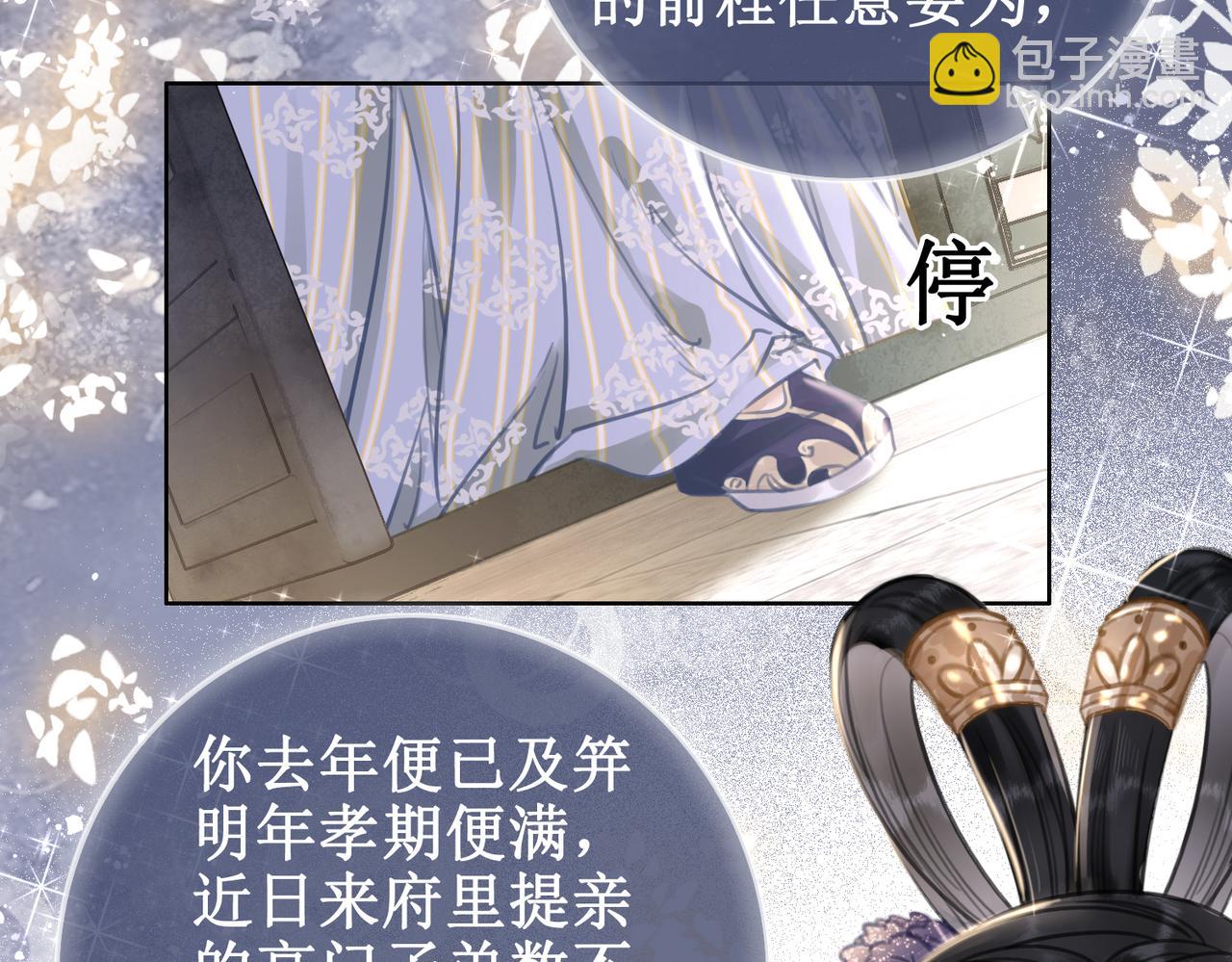 第二话 话中有话(1/3)-第4话