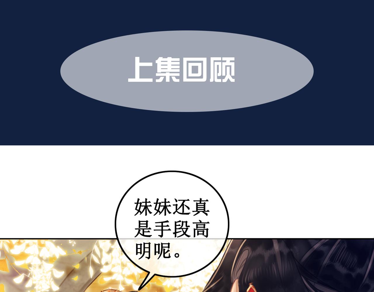 第三十话 那是越王殿下(1/2)-第32话