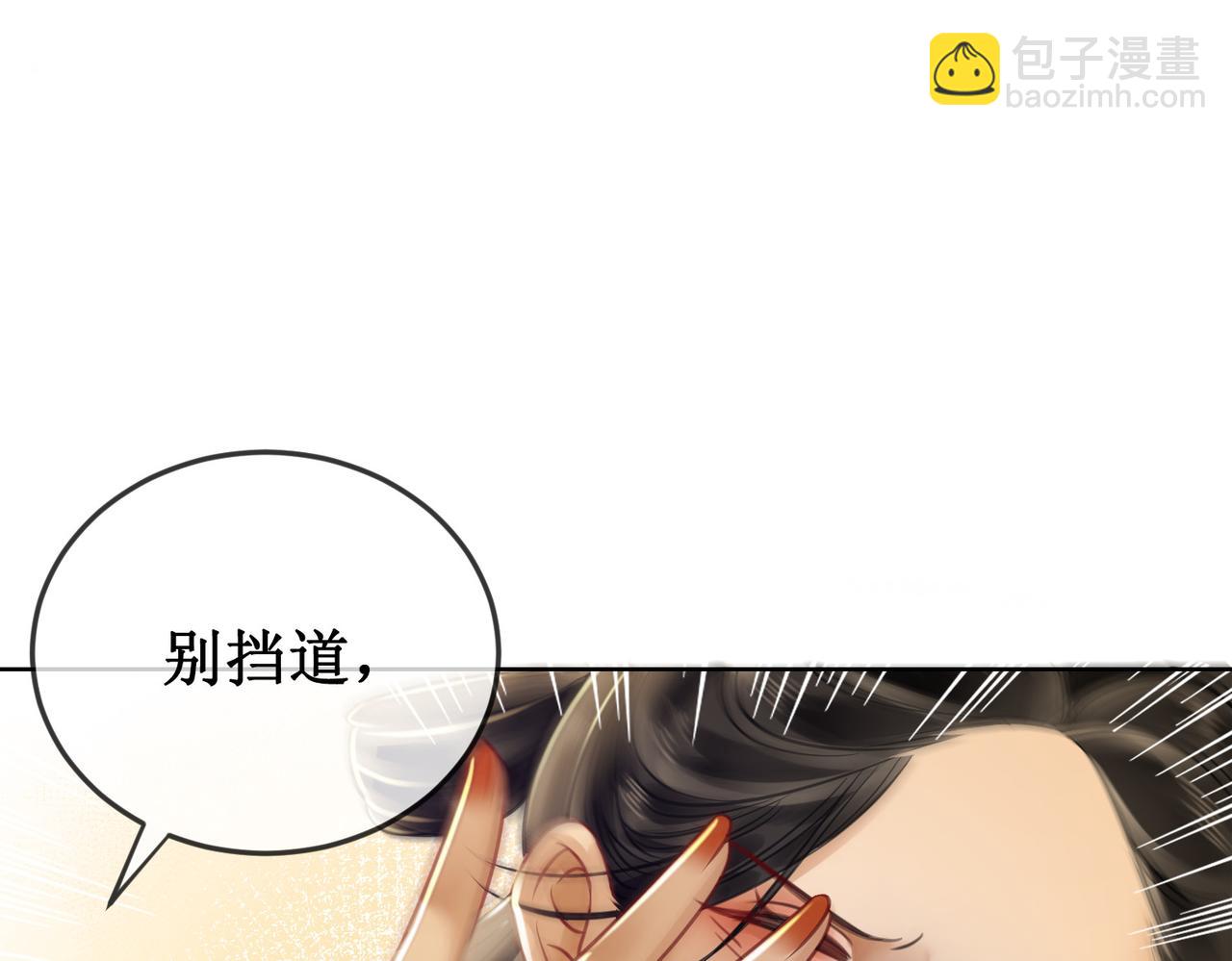 第三十话 那是越王殿下(1/2)-第32话
