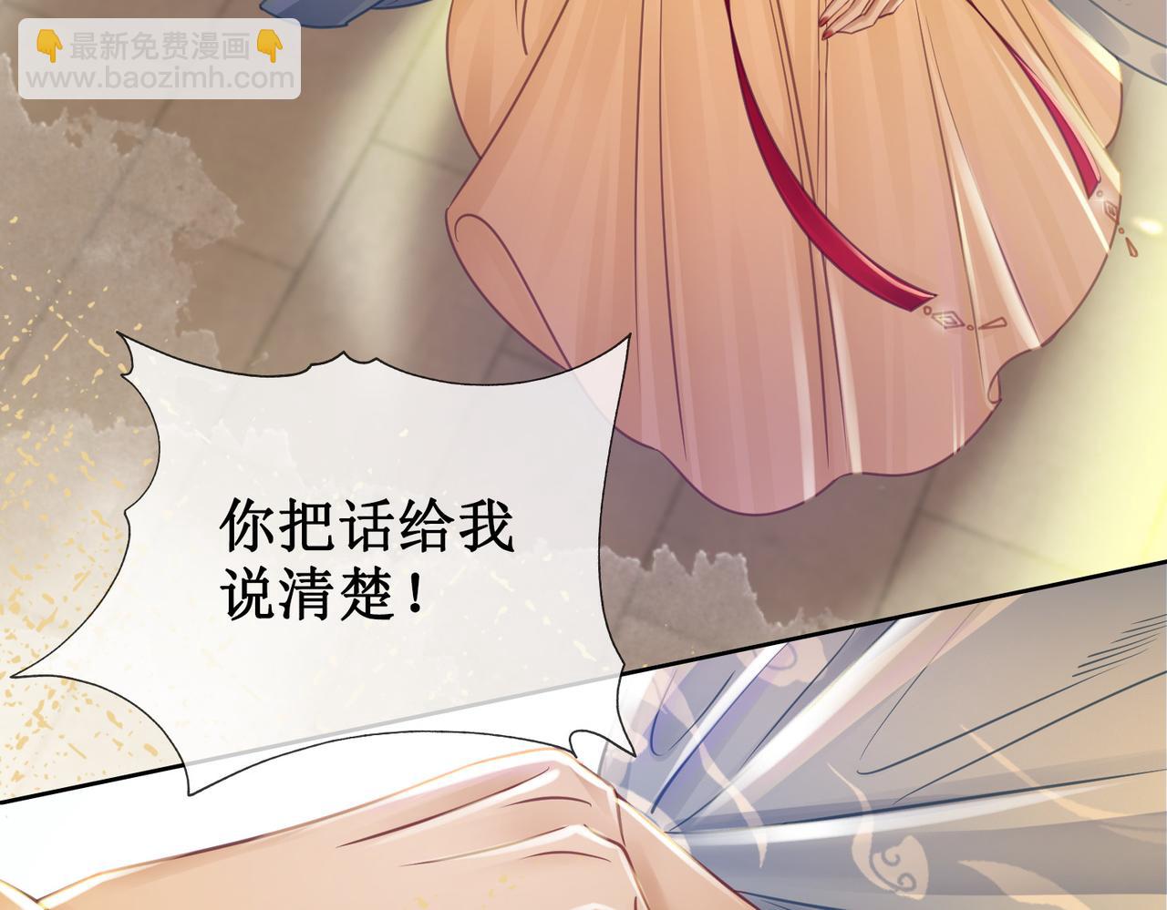 第三十话 那是越王殿下(1/2)-第32话