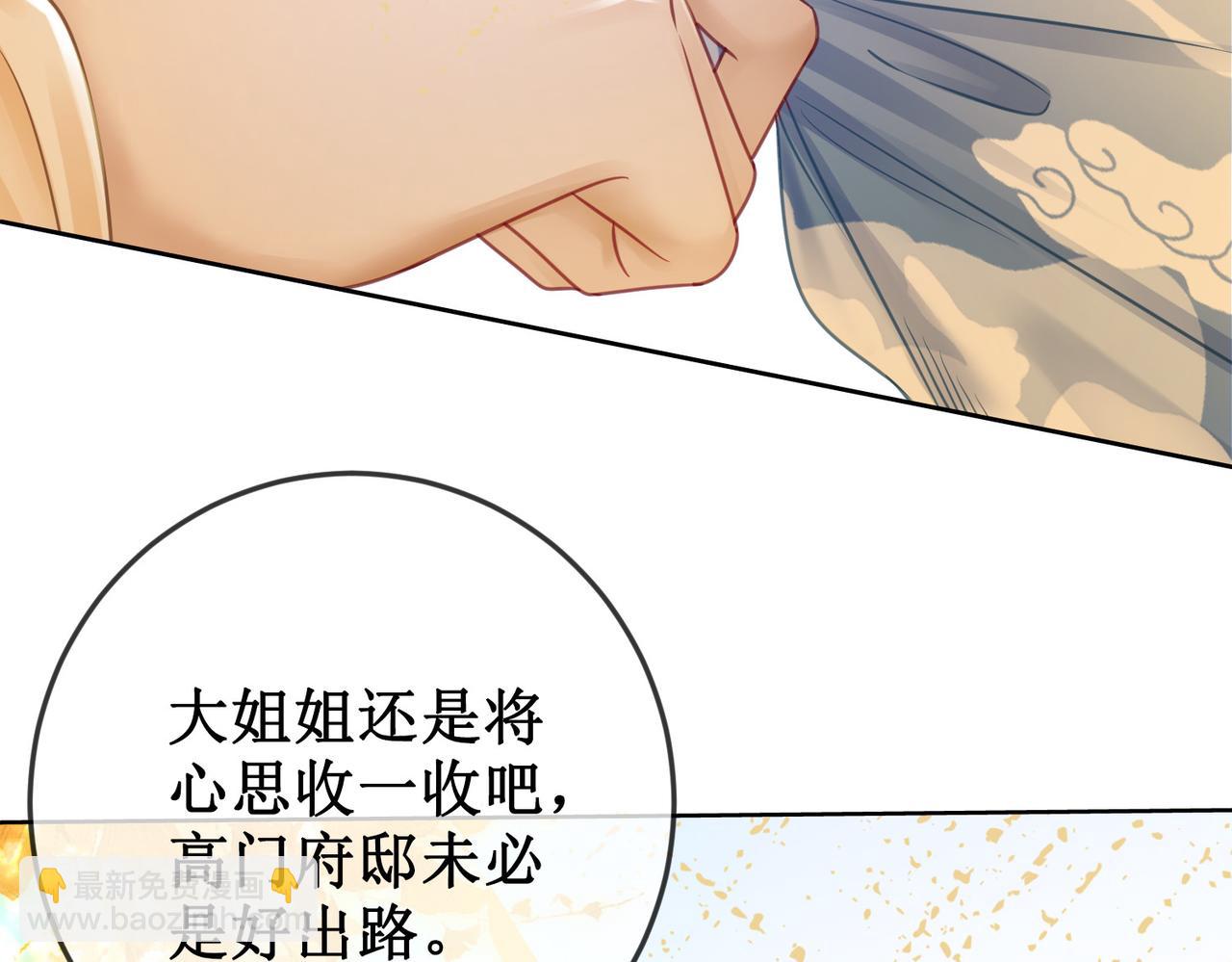 第三十话 那是越王殿下(1/2)-第32话