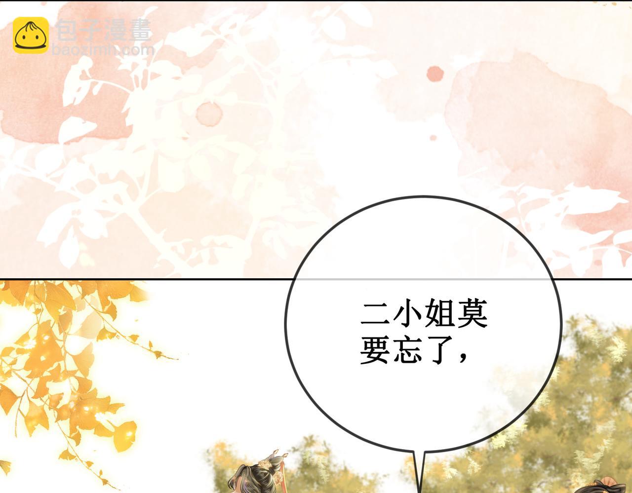第三十话 那是越王殿下(1/2)-第32话