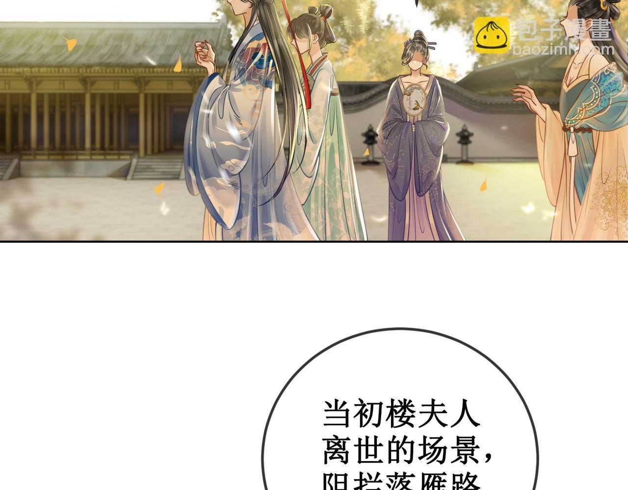第三十话 那是越王殿下(1/2)-第32话