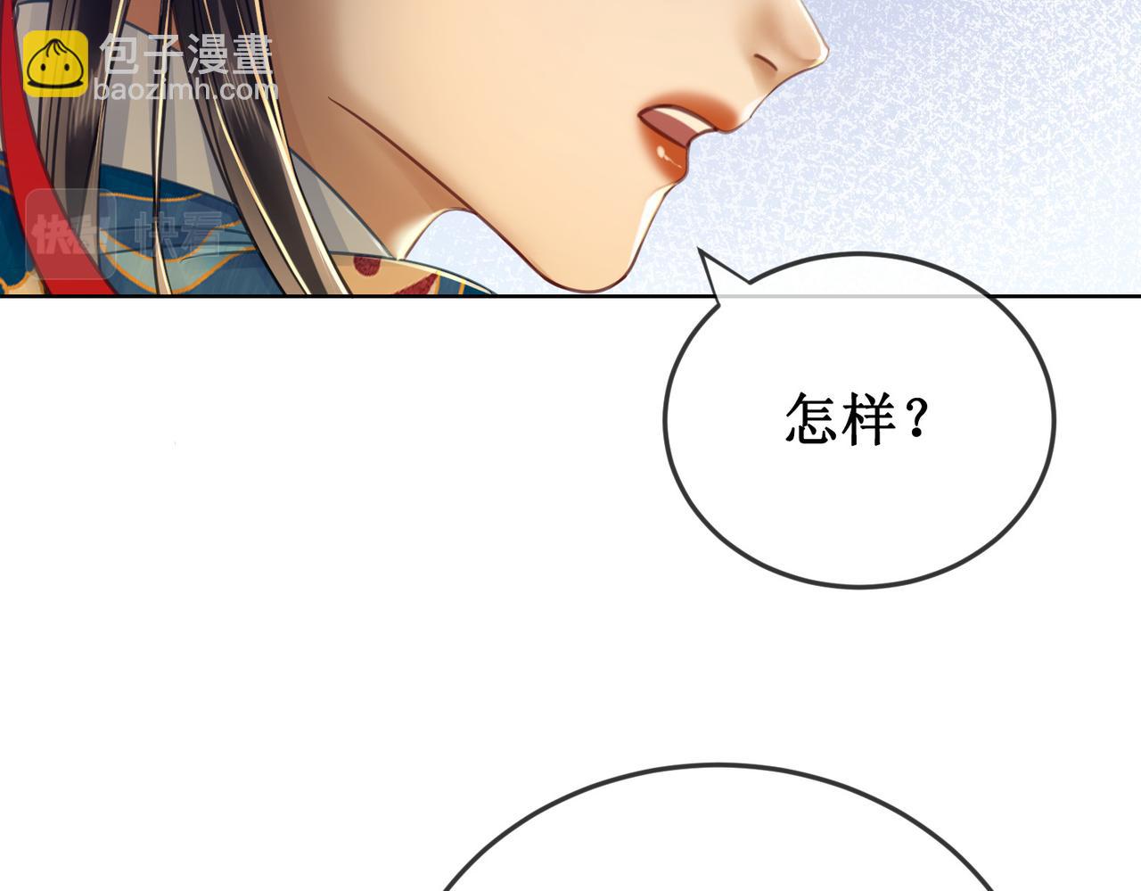 第三十话 那是越王殿下(1/2)-第32话